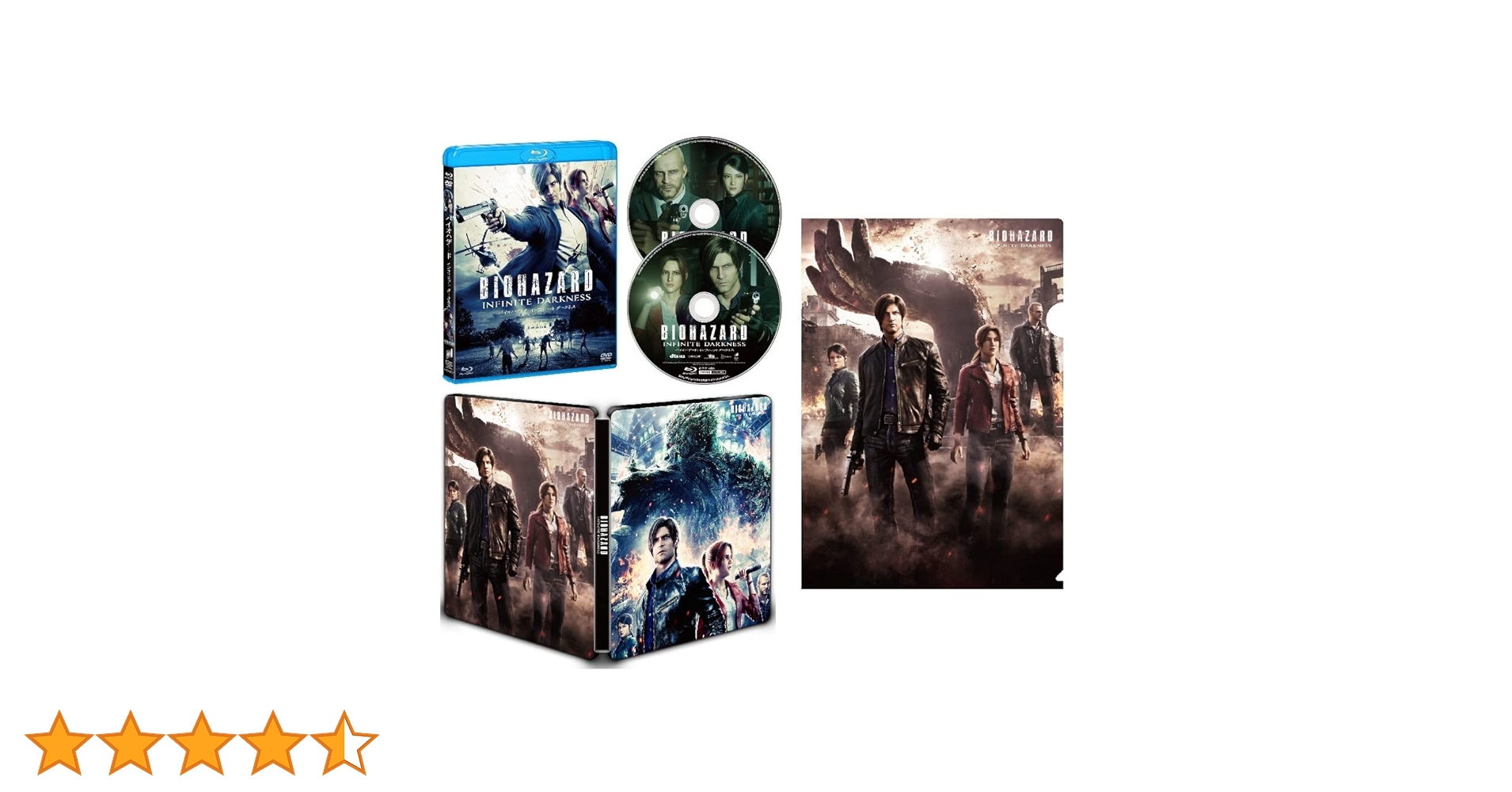 バイオハザード　インフィニットダークネス　 スチールブック Amazon.co.jp: 【Amazon.co.jp限定】バイオハザード:インフィニット